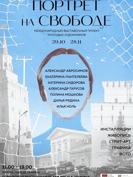 В Ярославле "Зал им. Н.А.Нуждина" приглашает на культурные мероприятия ноября