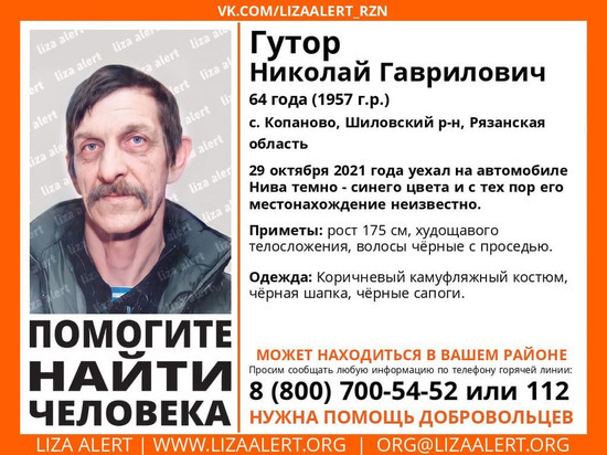 В Рязанской области пропал 64-летний мужчина на «Ниве»