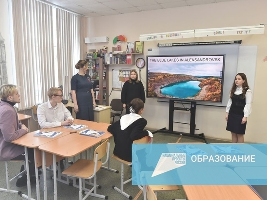 265 школ Прикамья получили современное цифровое оборудование благодаря нацпроекту