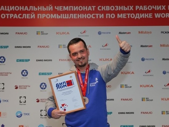 Инженер-технолог из Брянска стал третьим на чемпионате профессионалов