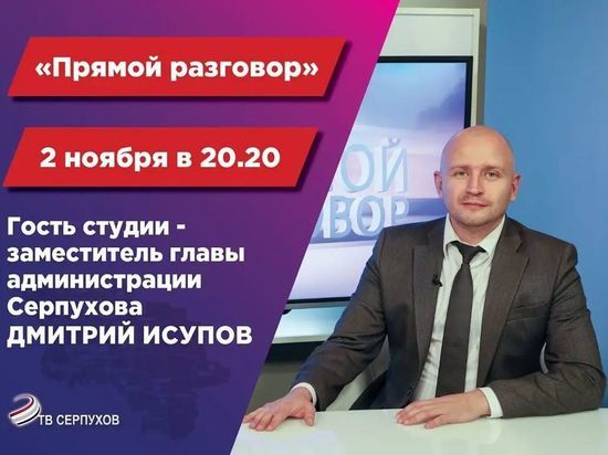 О расселении аварийных домов расскажут жителям Серпухова