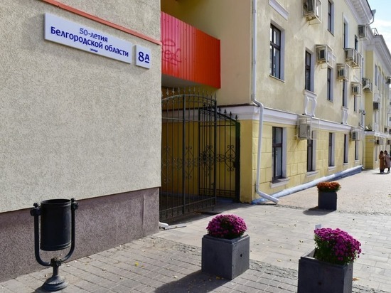 В Белгороде на всех зданиях установят одинаковые адресные таблички