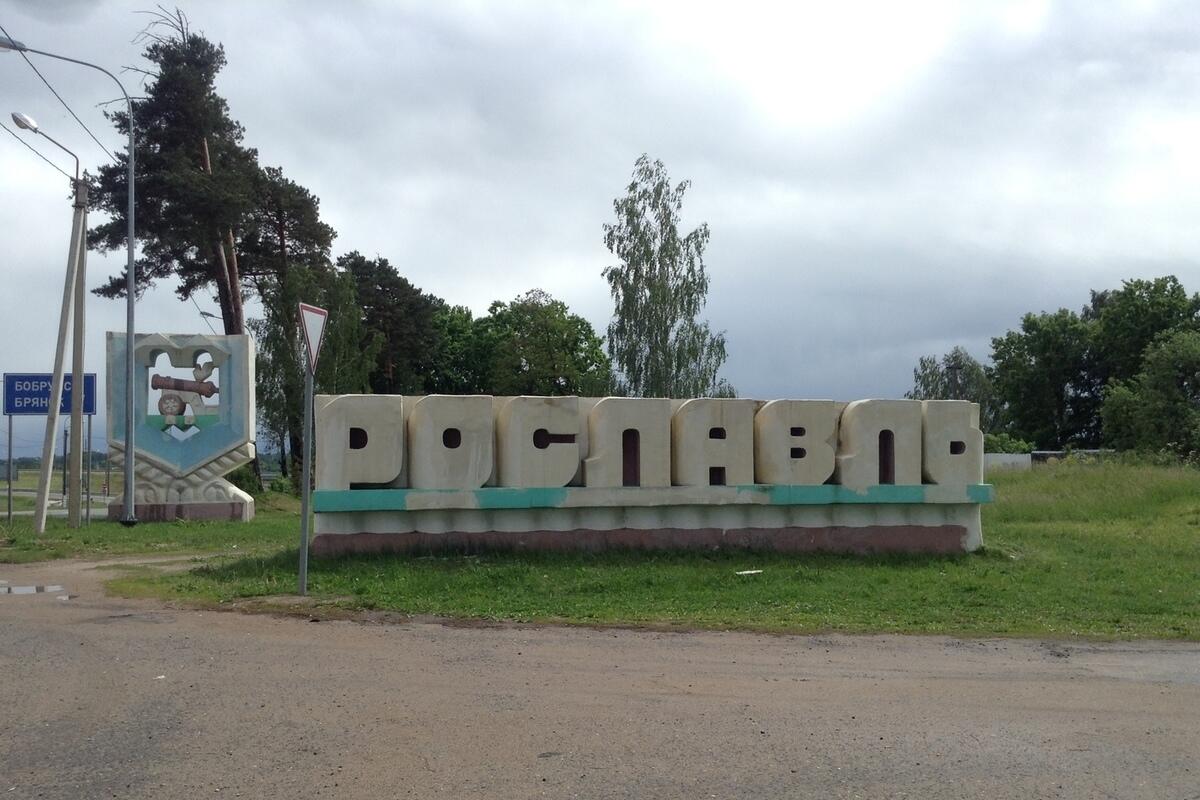 металлолом рославль. металлолом рославль. металлолом рославль. приём металлолома смоленск. рославль город.