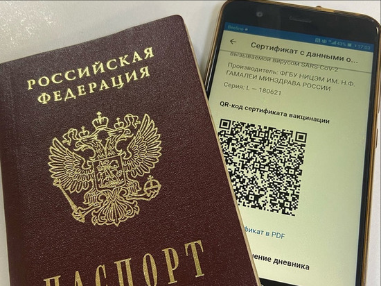 Жители Омска придумали новые выгоды от владения QR-кодами о вакцинации