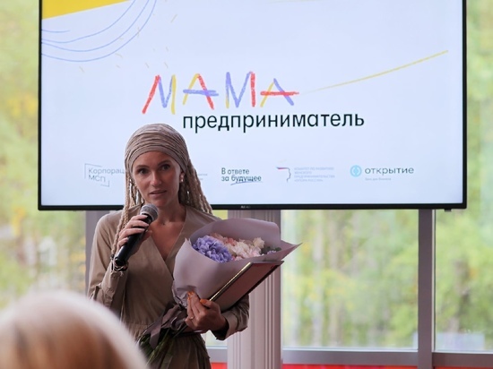 Югорчанка открыла свое дело после участия в интенсиве «Мама-предприниматель»