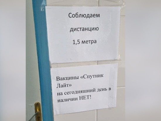 В Якутии отсутствует вакцина «Спутник-лайт»