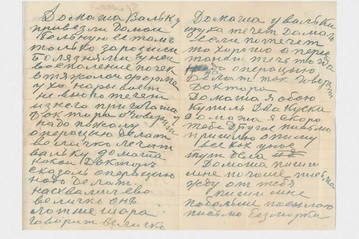 Письмо мк. Недоставленное письмо. Ярославская письменность. Письмо в Ярославль. Недоставленное письмо 2.