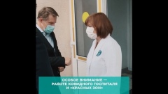 Видео: Рязань посетил министр здравоохранения Мурашко