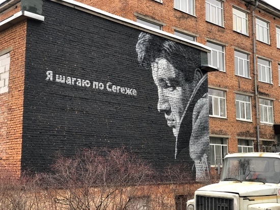 Потрясающее граффити в честь советского киносценариста появилось в городе Карелии