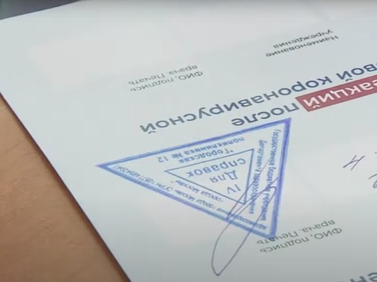 В России начали выдавать новые сертификаты о вакцинации от COVID-19