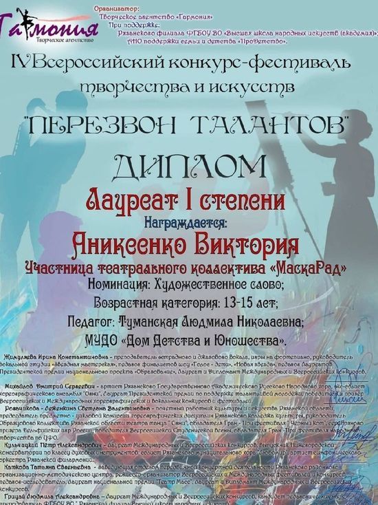 Юные актеры из Серпухова победили на Всероссийском конкурсе