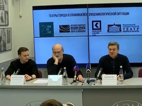 Воронежские театры терпят колоссальные убытки: Камерный театр "потерял" 3 млн рублей за две недели