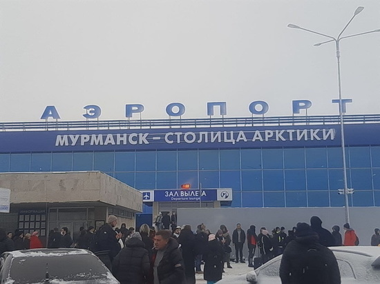 В аэропорту Мурманска из-за угрозы взрыва задержали только один рейс