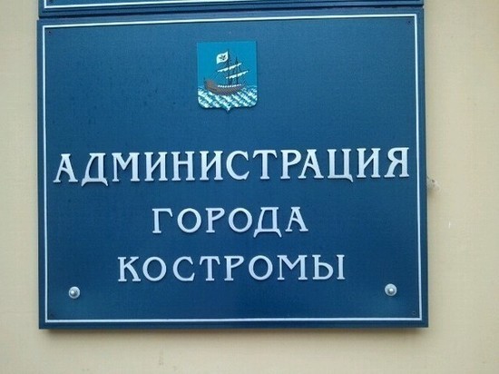 За плохой контроль за раскопками в Костроме уволен начальник управления муниципальных инспекций