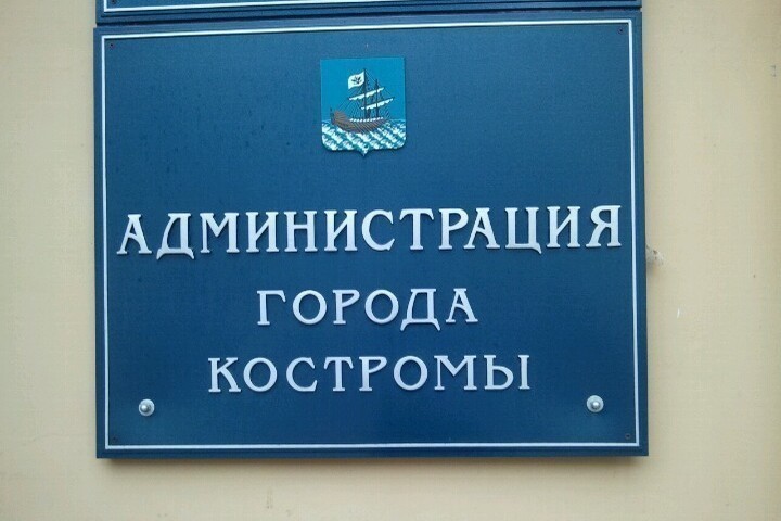 За плохой контроль за раскопками в Костроме уволен начальник управления муниципальных инспекций
