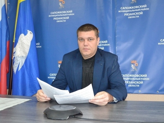 Врио главы администрации Сапожковского района назначен Александр Курлаев