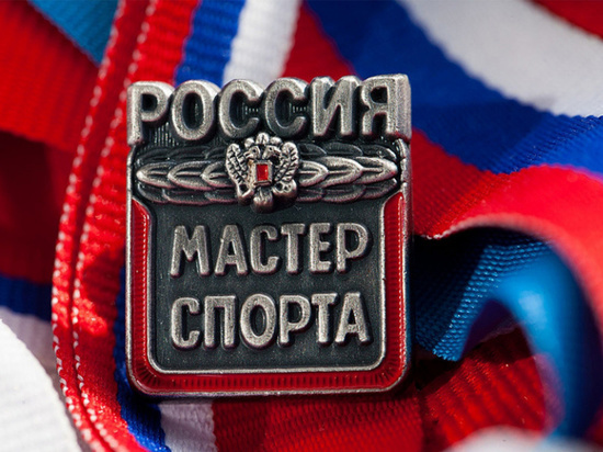 В Пензенской области 11 спортсменам присвоили звание «Мастер спорта»
