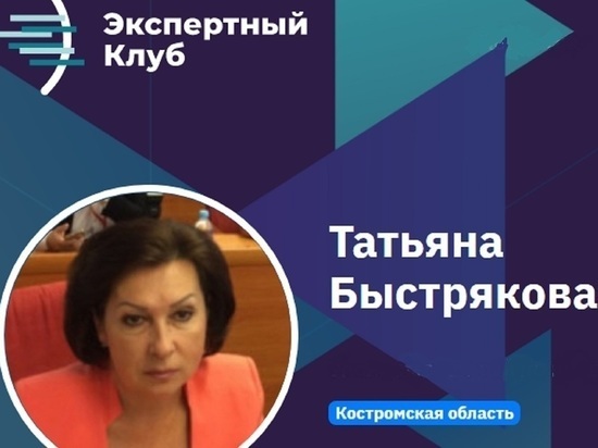 Татьяна Быстрякова: Создание совета по развитию общества имеет важное значение