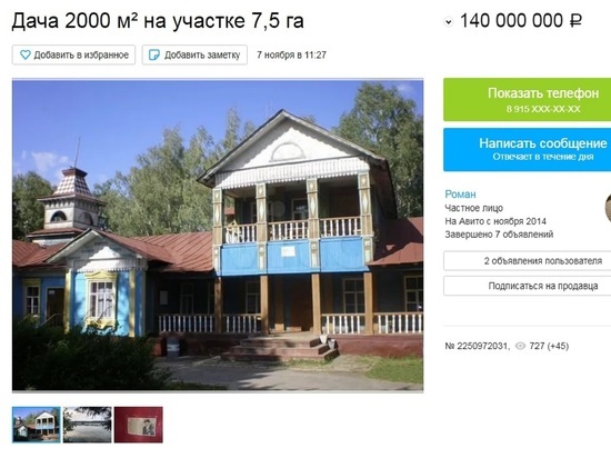 В Плесе выставили на продажу дачу Шаляпина