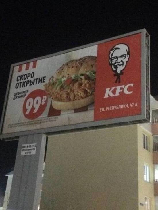 KFC скоро откроется в Салехарде