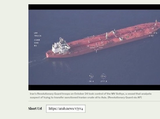 Захваченный Ираном вьетнамский танкер освобожден