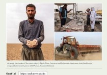 В иракском Латифе последние годы на всех берегах некогда могучей реки Тигр фермеры и рыбаки стали свидетелями того, как их средства к существованию исчезают, что вынуждает многих из сельского населения покидать землю в поисках работы в городах