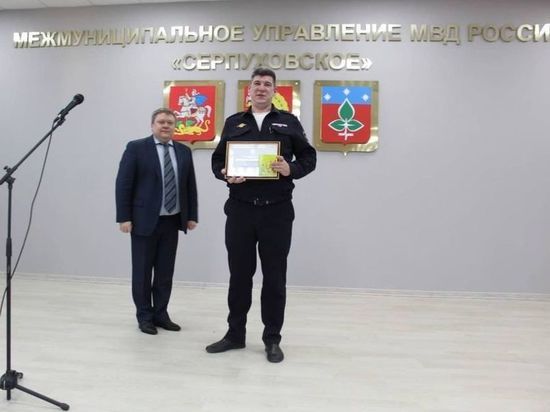 Полицейские Серпухова отметили профессиональный праздник