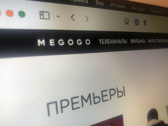 Роскомнадзор решил оштрафовать онлайн-кинотеатр Megogo за мат и секс в фильме