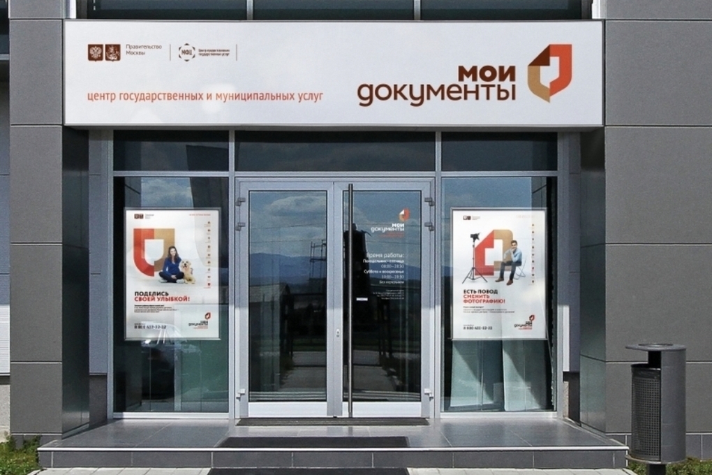 Костромское МФЦ рассказало о новых правилах посещения центров