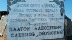 В Якутии закончили реставрацию школы, где учился Платон Ойунский