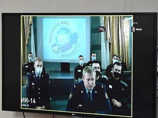Команда осужденных их Новосибирска победила во Всероссийском конкурсе КВН