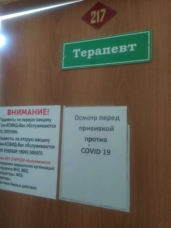В омской поликлинике № 17 для вакцинации омичам нужно отстоять три очереди