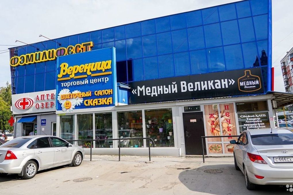 Магазин Великан Кемерово Магазин Великан Кемерово