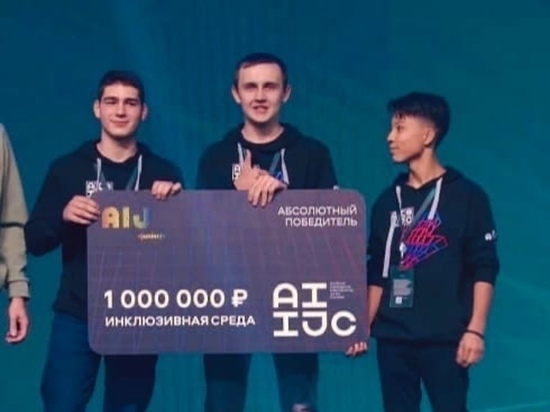 «Дима, мы гордимся»: школьник из Озерска выиграл миллион рублей в международном конкурсе