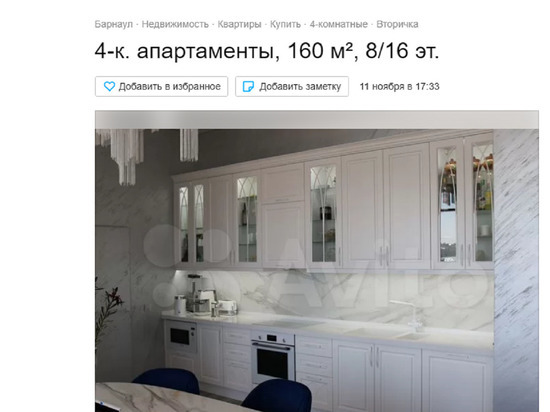 В Барнауле продают квартиру за 62 млн рублей с электронным унитазом