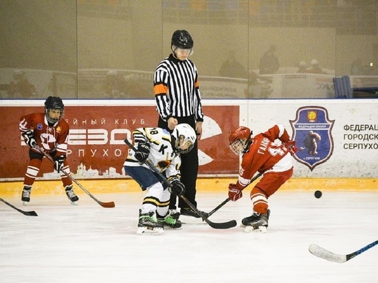 Турнир молодых хоккеистов состоялся в Серпухове