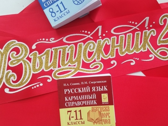 Онлайн-школу для подготовки к ЕГЭ запустят в Северной Осетии