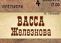 Для своего спектакля режиссёр Павел Цепенюк выбрал малоизвестный первый вариант пьесы, в котором больший акцент делается не на политику, а на морально-нравственные проблемы людей