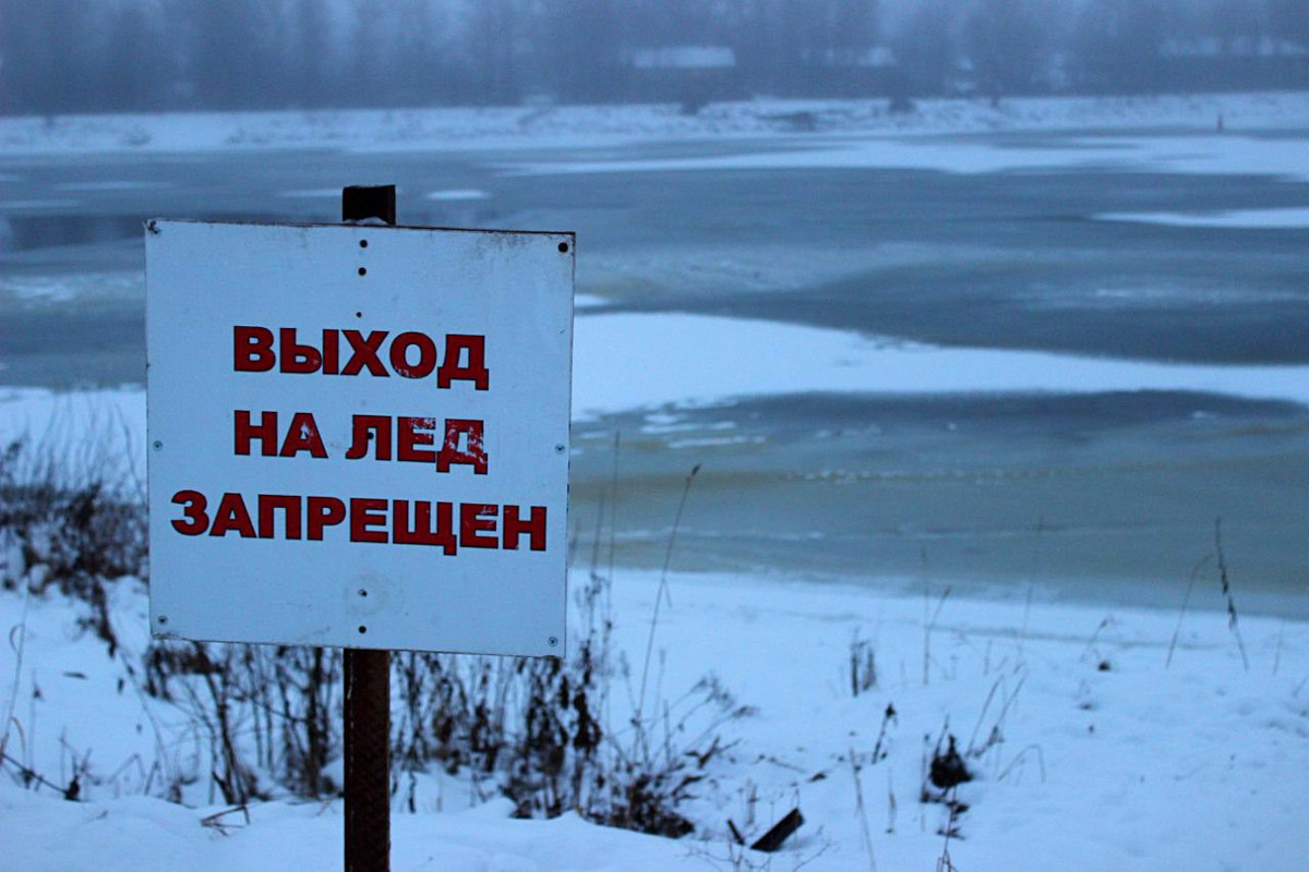 Лёд неокрепший на речке студёной: с 15 ноября в Костроме начинается месячник безопасности на воде