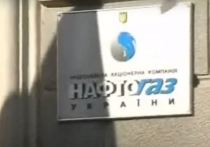 Украинская компания «Нафтогаз» примет участие в процедуре сертификации оператора газопровода «Северный поток 2»