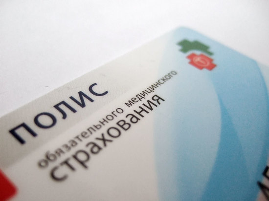 Счетная палата указала на дефекты системы медицинского страхования в России