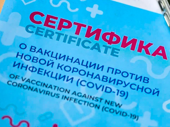 Россиянам начали выдавать бумажные сертификаты о вакцинации от COVID-19