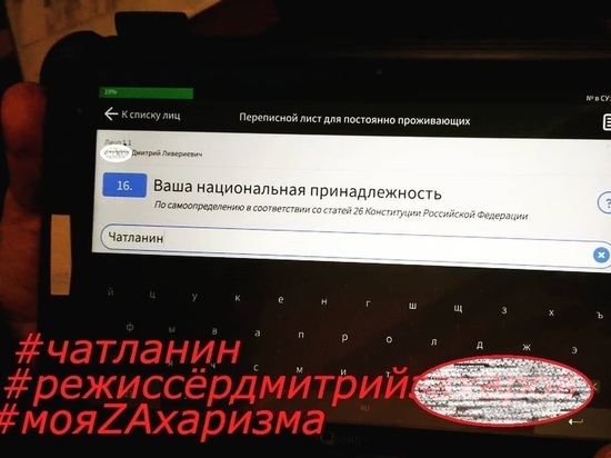 Ярославец приписал себе инопланетную национальность