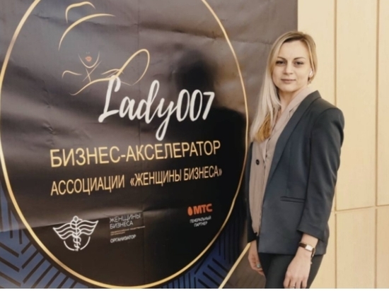 Предпринимательница из Серпухова приняла участие в открытии потока бизнес-акселератора