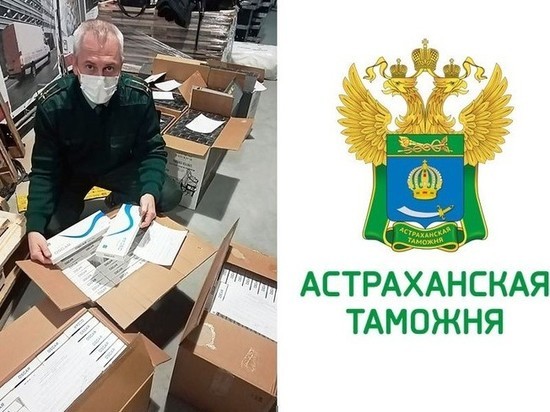 Астраханские таможенники изъяли крупную партию сигарет