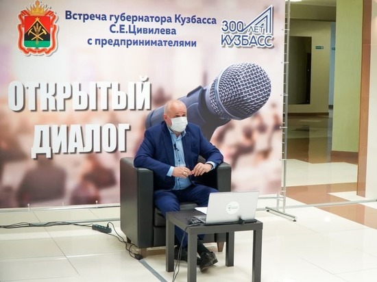 Цивилев: малый и средний бизнес обеспечит 50% доходов бюджета Кузбасса