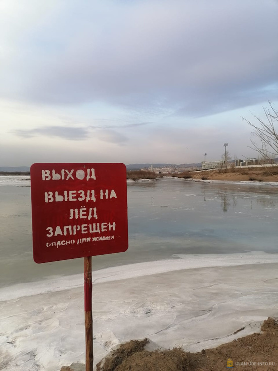 Жителей Улан-Удэ просят не ходить по тонкому льду