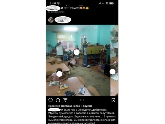 В Тутаеве оштрафована воспитательница за фото детей