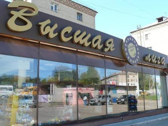 В Костроме распродаются здания магазинов сетей «Высшая лига» и «Винный склад»