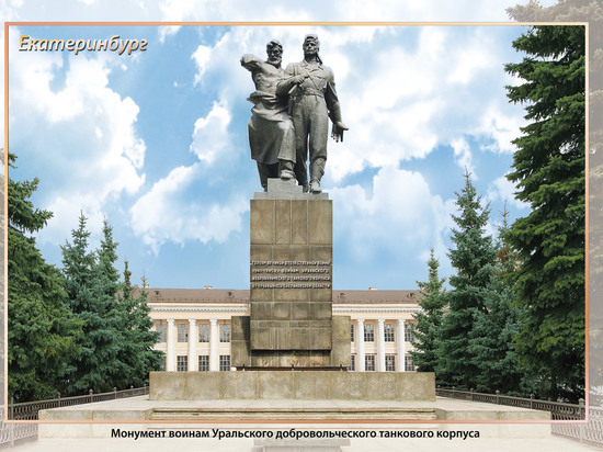 Открытки в честь Дня рождения Екатеринбурга поступили на почту